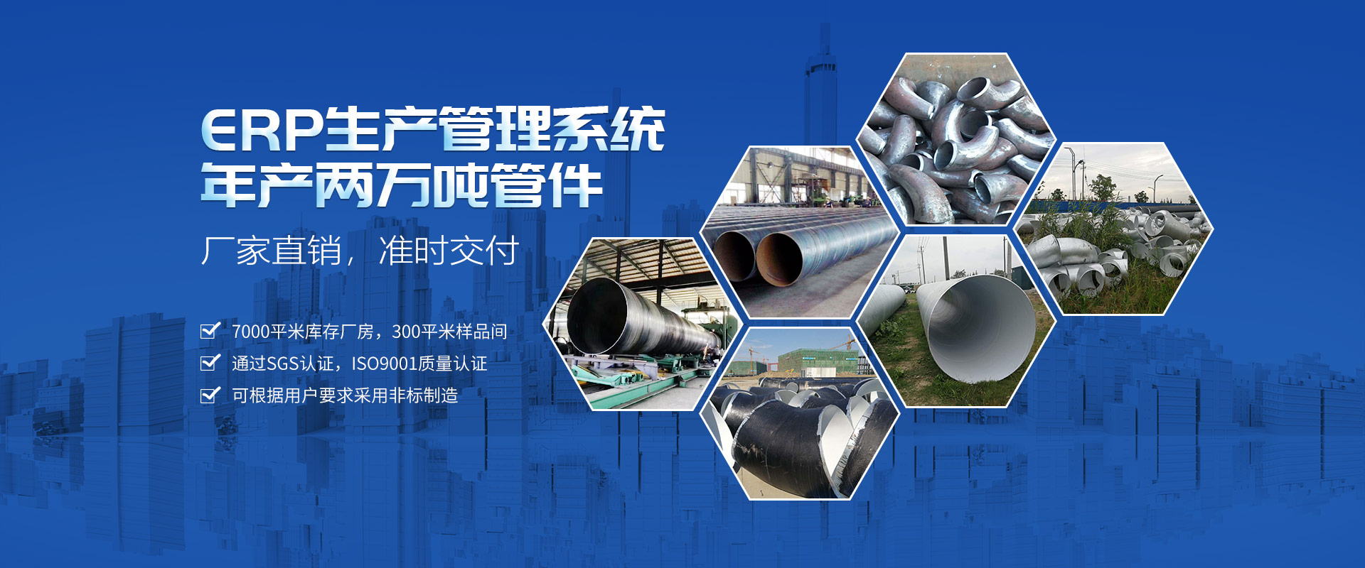 ERP生產(chǎn)管理系統(tǒng)年產(chǎn)兩萬(wàn)噸管件 廠家直銷(xiāo) 準(zhǔn)時(shí)交付